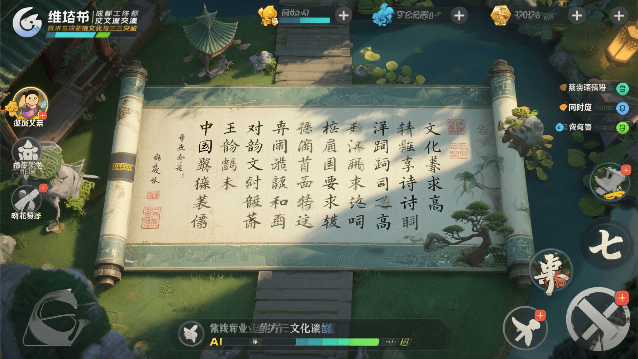 维塔士成都团队创新:AI依据玩家表现创作七言诗 技术与文化的双重突破
这款新作不仅仅是